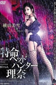 电影《野草疯长》竖版海报